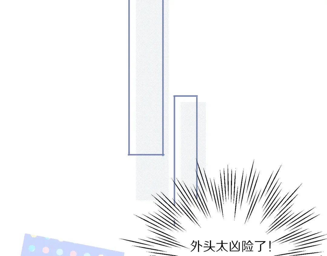 第28话 撕名牌大战开始！ 第47页