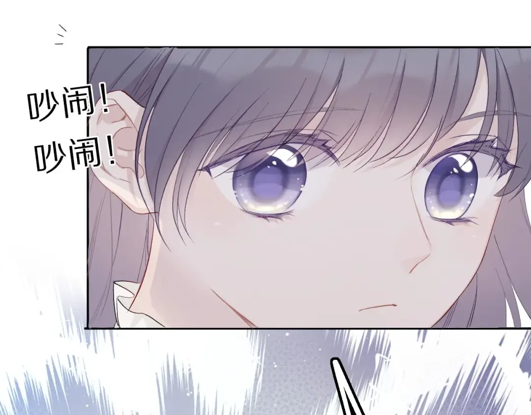 第28话 撕名牌大战开始！ 第52页