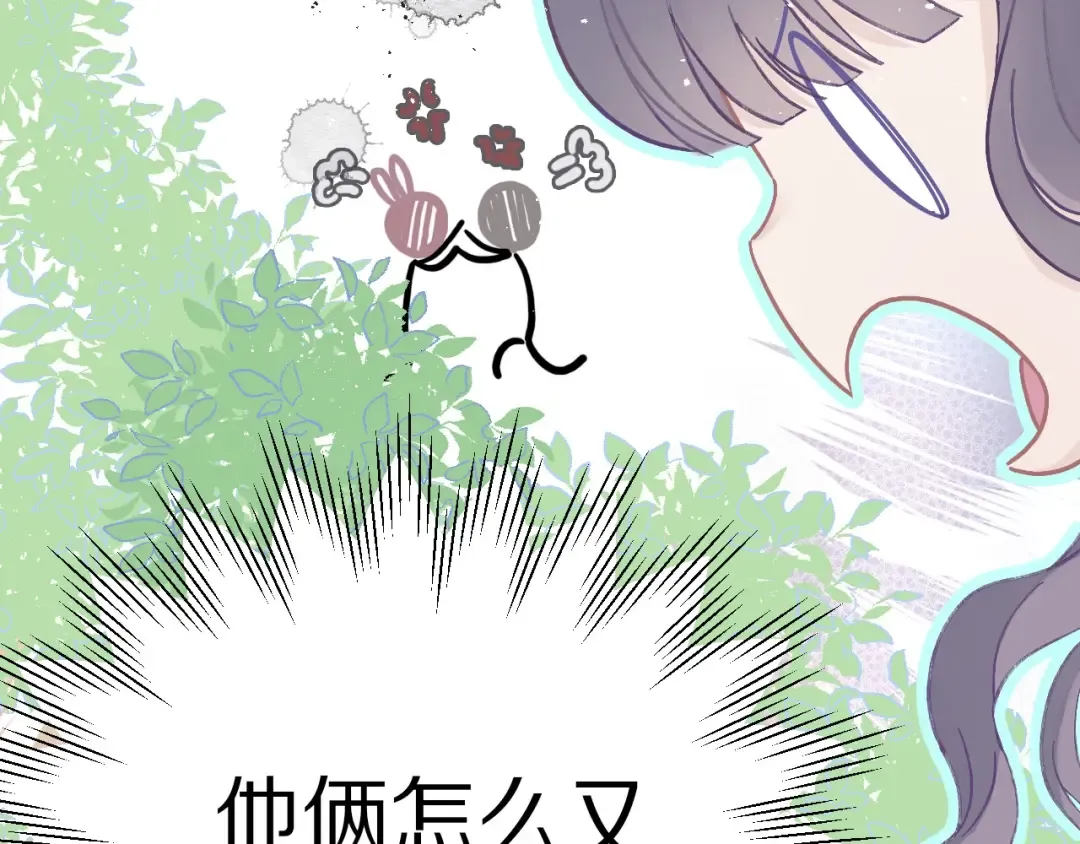 第28话 撕名牌大战开始！ 第54页