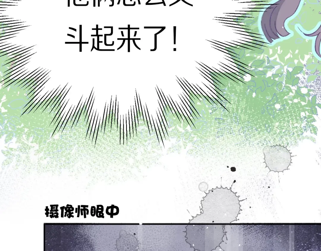 第28话 撕名牌大战开始！ 第55页