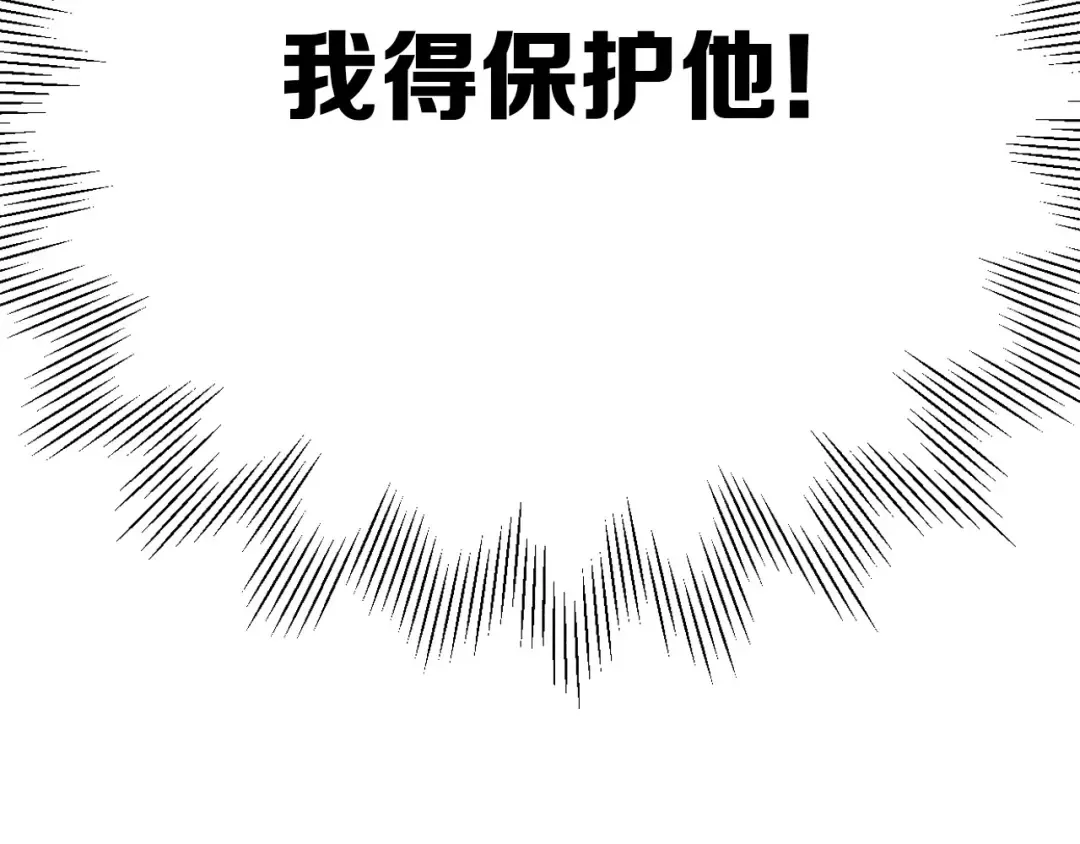 第28话 撕名牌大战开始！ 第63页