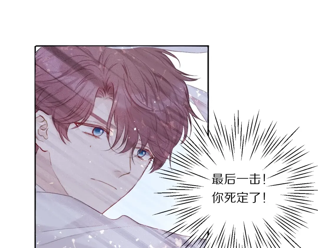 第28话 撕名牌大战开始！ 第65页