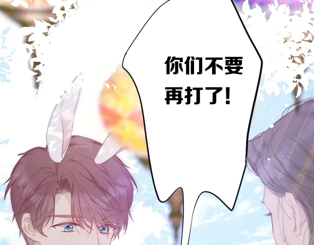 第28话 撕名牌大战开始！ 第68页