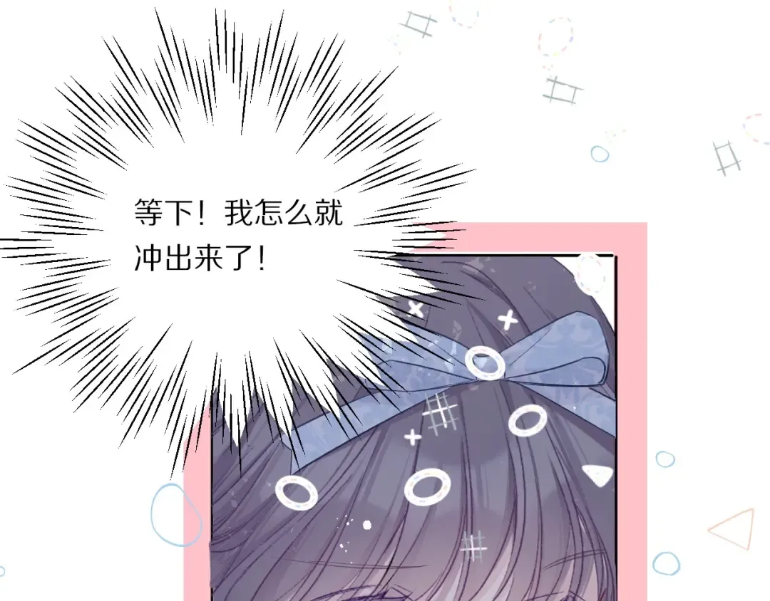 第28话 撕名牌大战开始！ 第74页