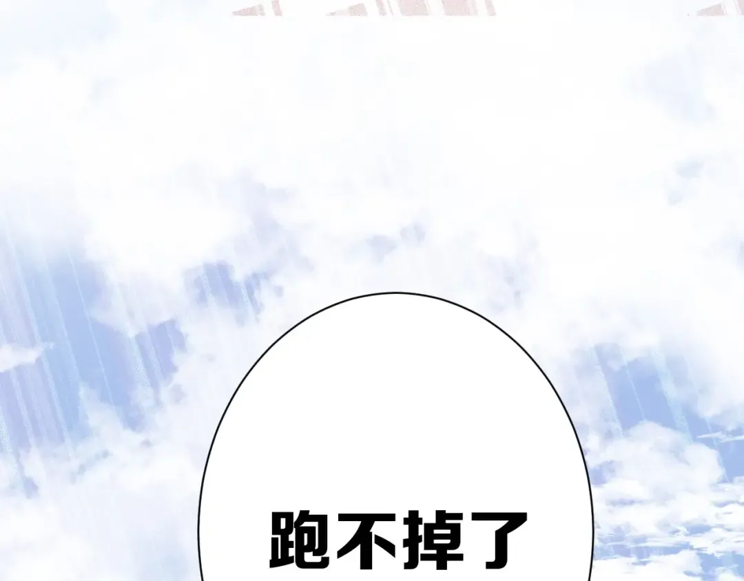 第28话 撕名牌大战开始！ 第79页