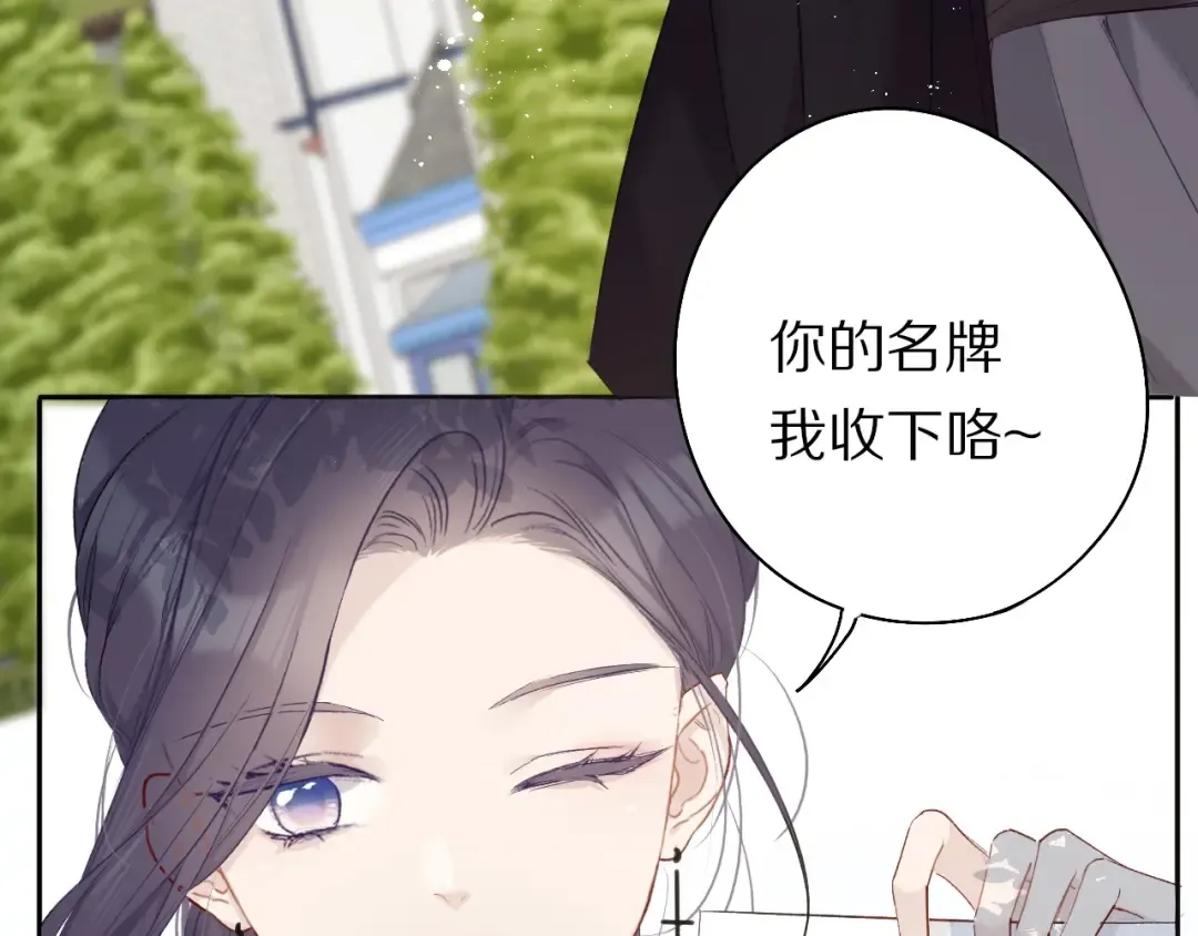 第28话 撕名牌大战开始！ 第83页