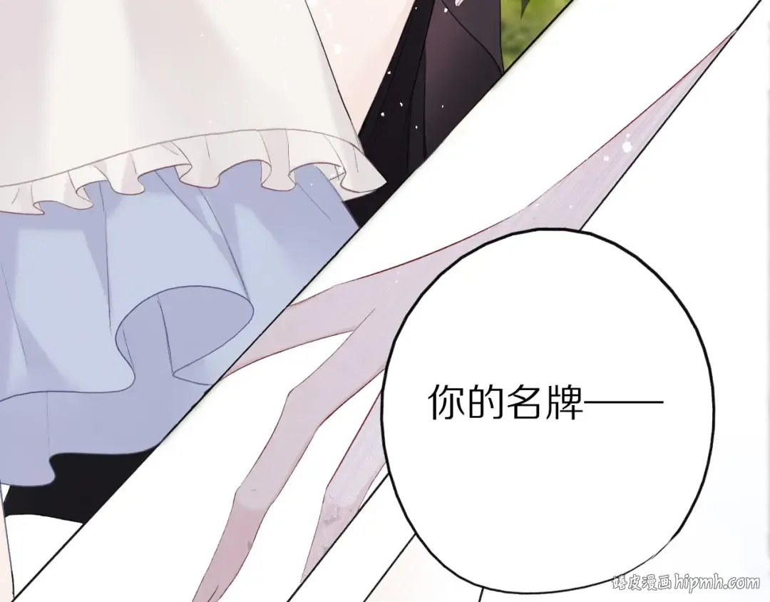 第28话 撕名牌大战开始！ 第88页