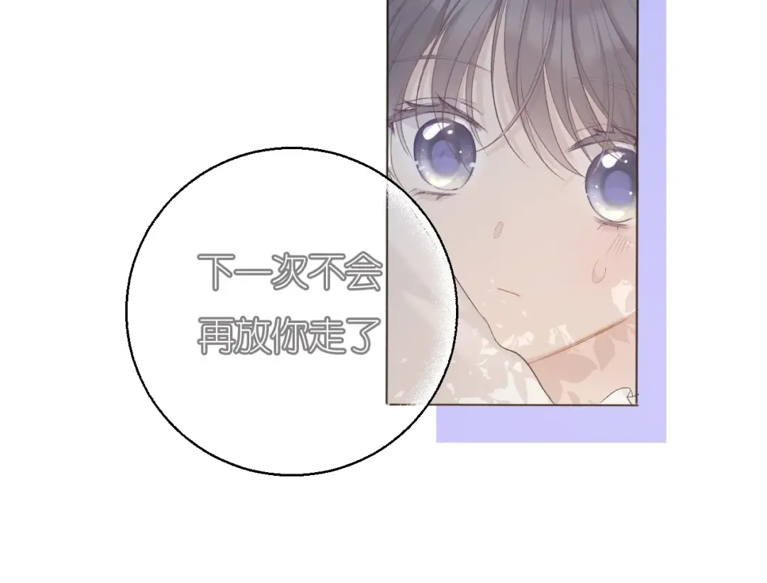 第28话 撕名牌大战开始！ 第95页