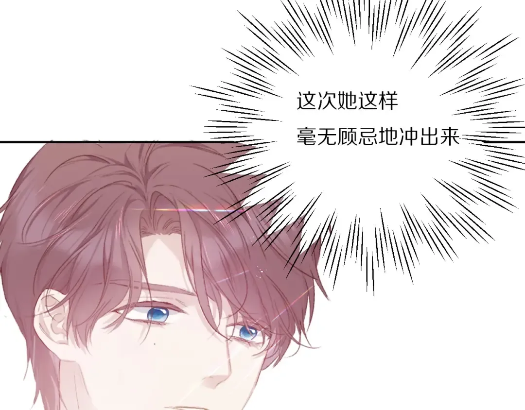 第28话 撕名牌大战开始！ 第98页