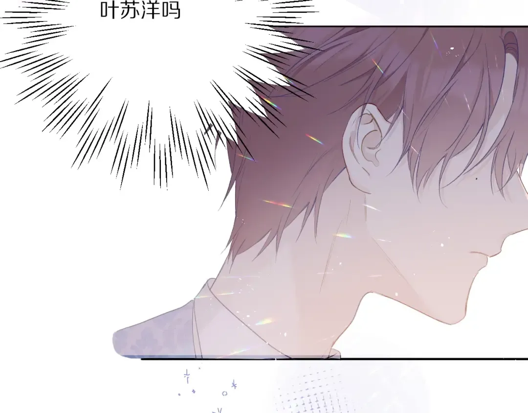 第28话 撕名牌大战开始！ 第101页