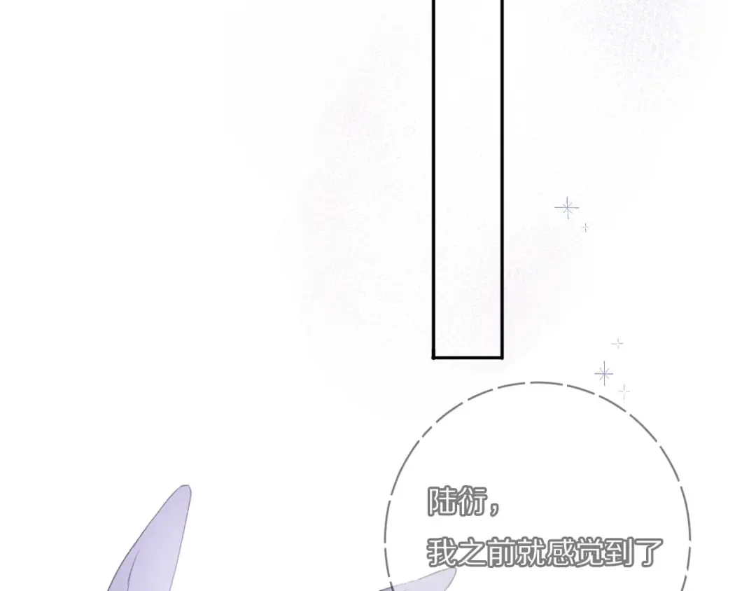 第28话 撕名牌大战开始！ 第105页