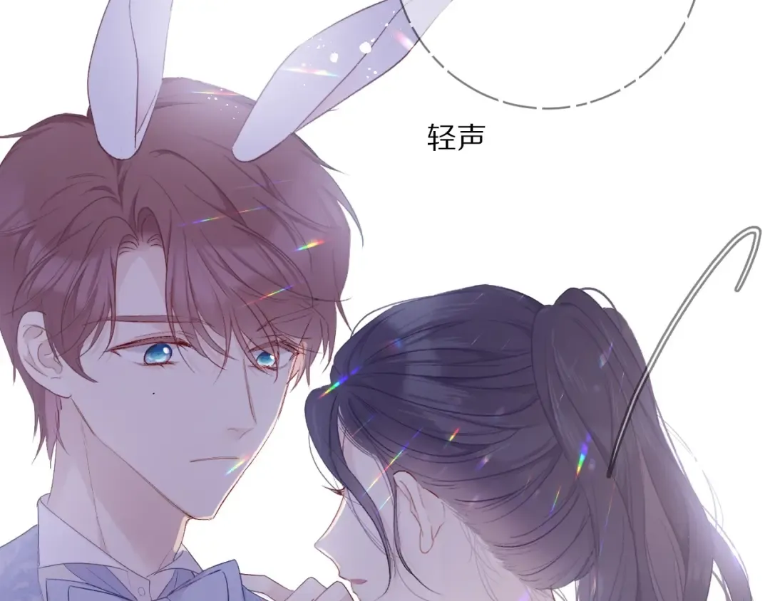 第28话 撕名牌大战开始！ 第106页