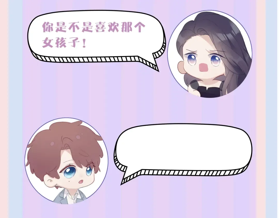 第28话 撕名牌大战开始！ 第111页
