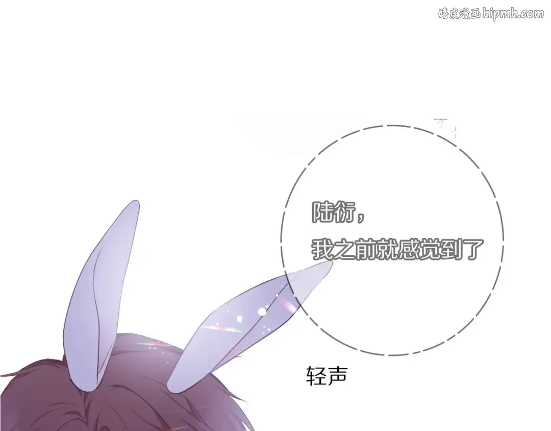 第29话 追你到天涯海角 第1页