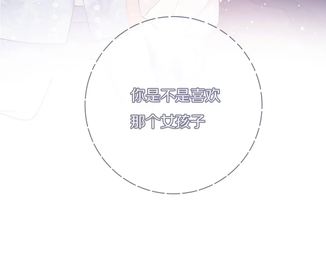 第29话 追你到天涯海角 第4页