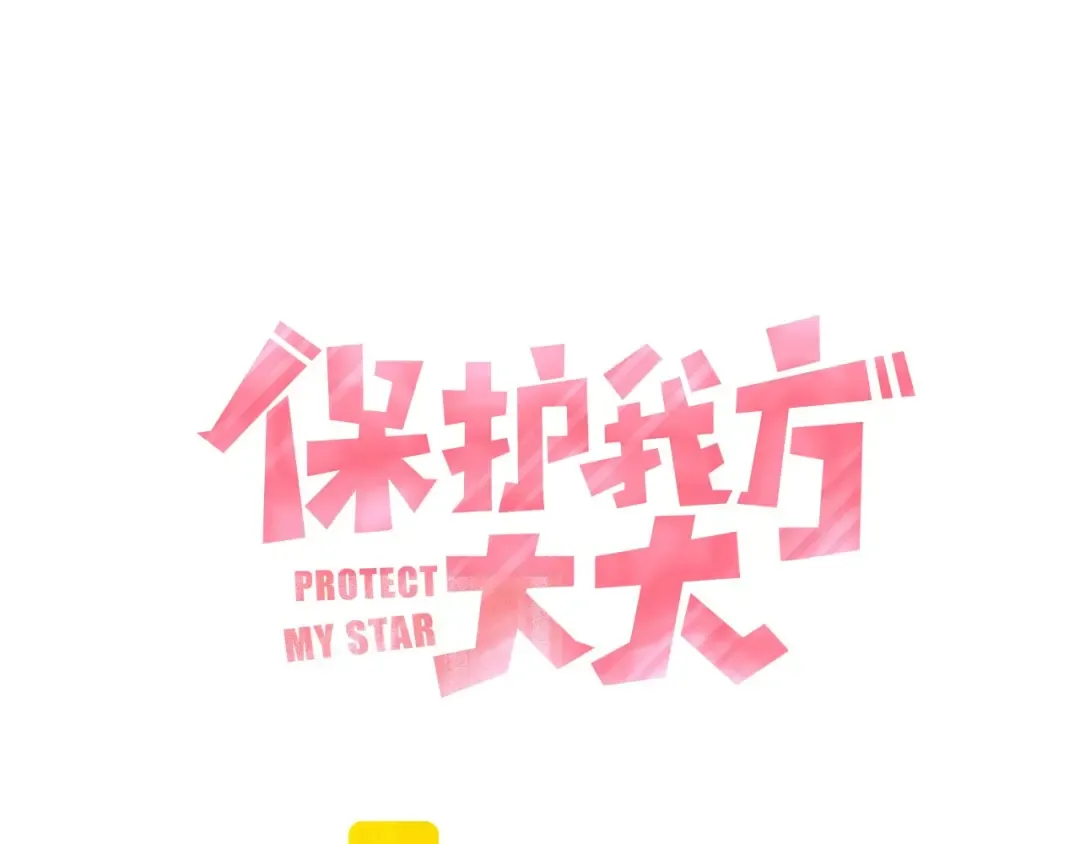 第29话 追你到天涯海角 第5页