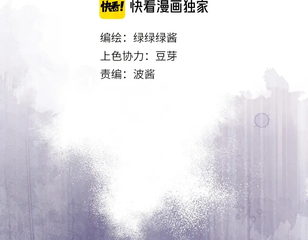第29话 追你到天涯海角 第6页