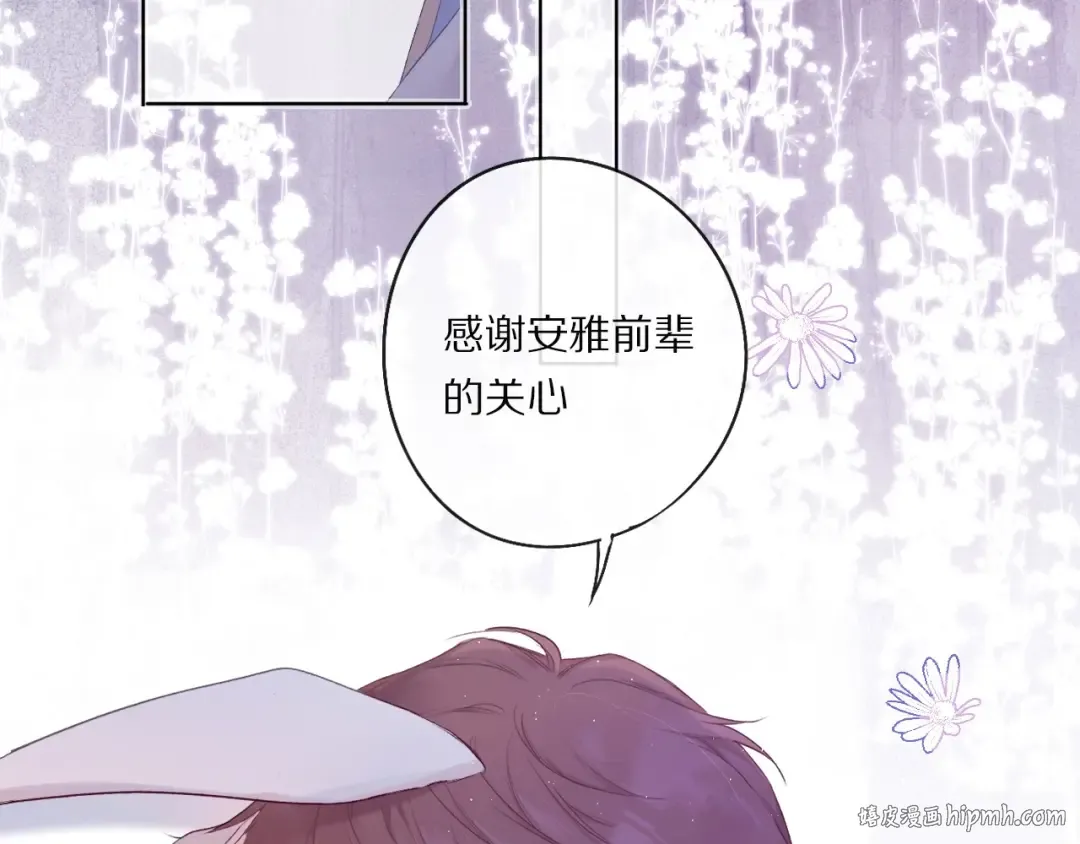第29话 追你到天涯海角 第8页