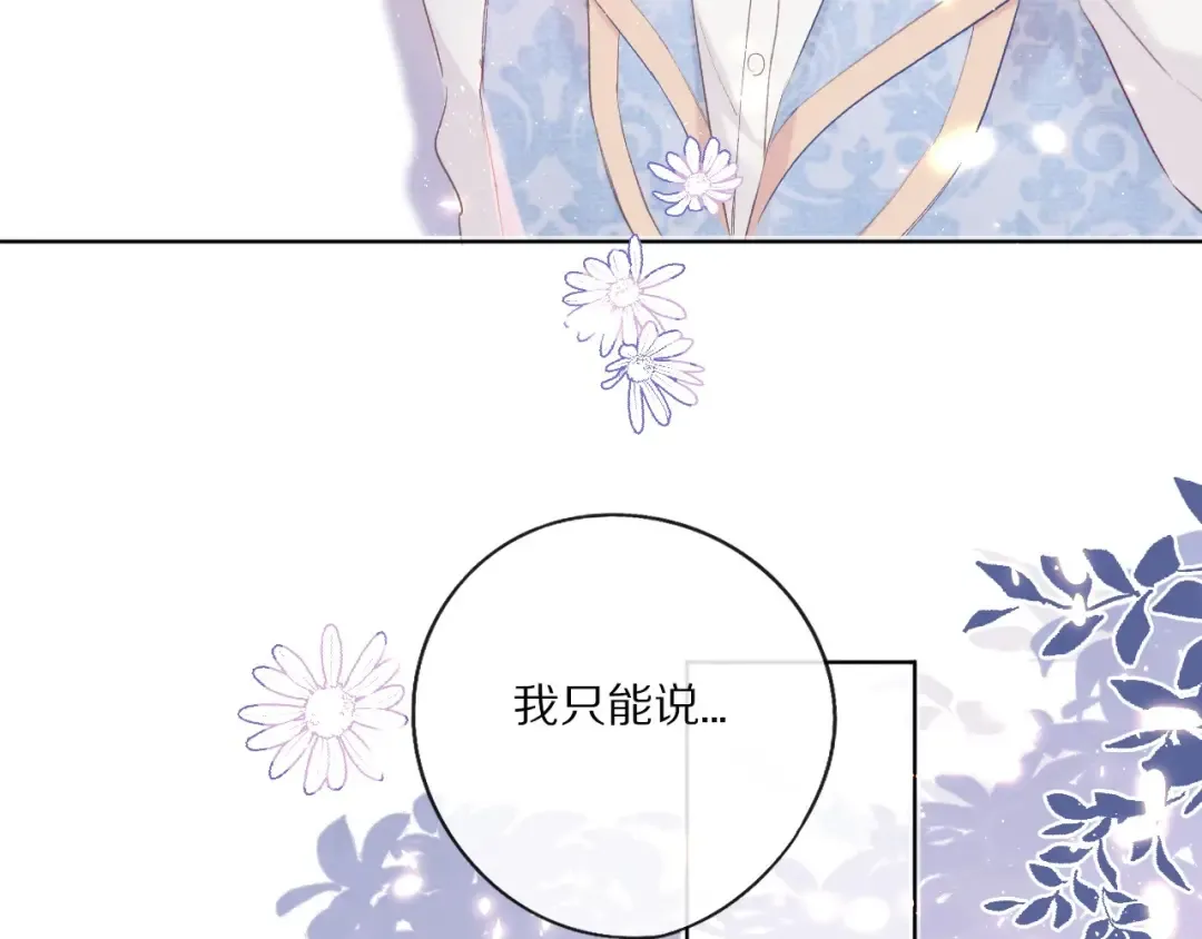 第29话 追你到天涯海角 第10页