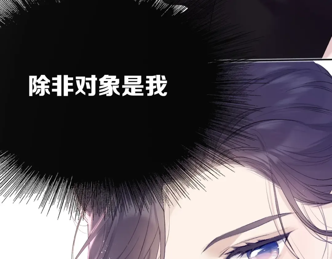 第29话 追你到天涯海角 第19页