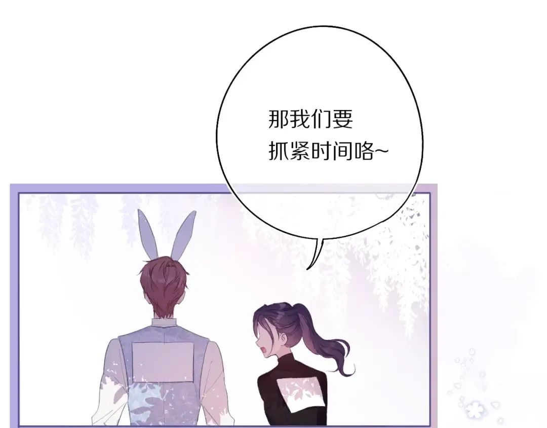 第29话 追你到天涯海角 第22页