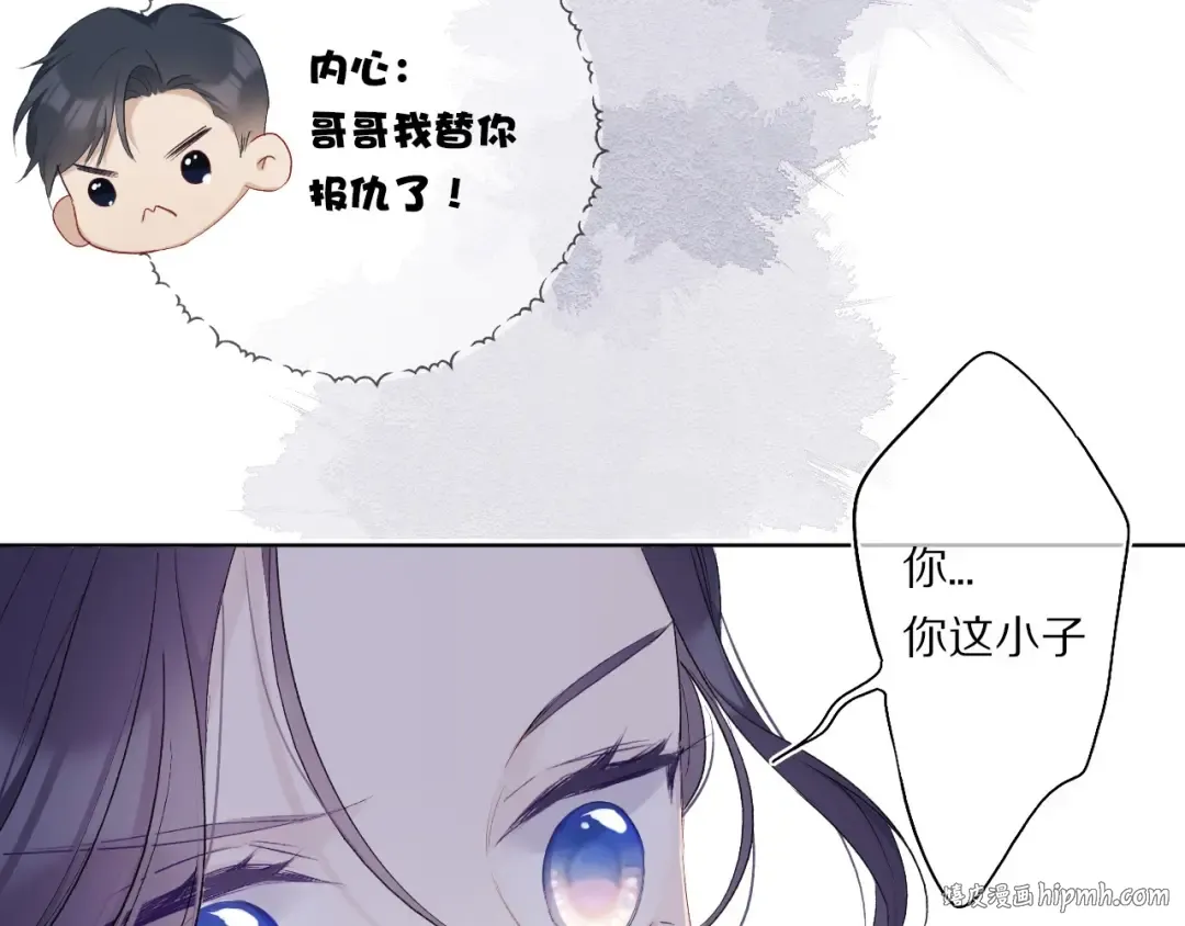 第29话 追你到天涯海角 第32页