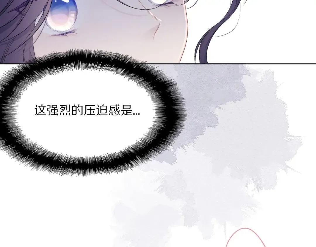 第29话 追你到天涯海角 第33页