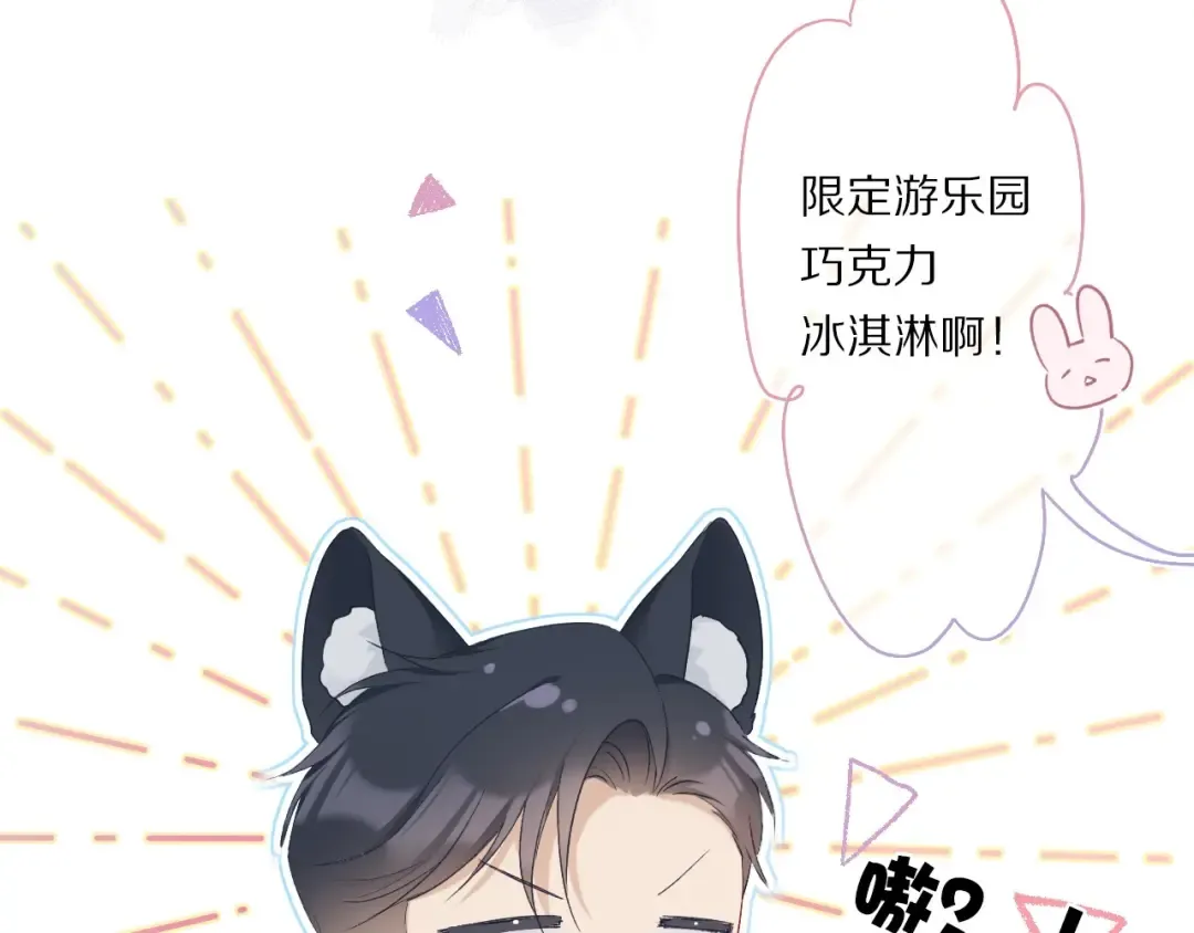 第29话 追你到天涯海角 第34页