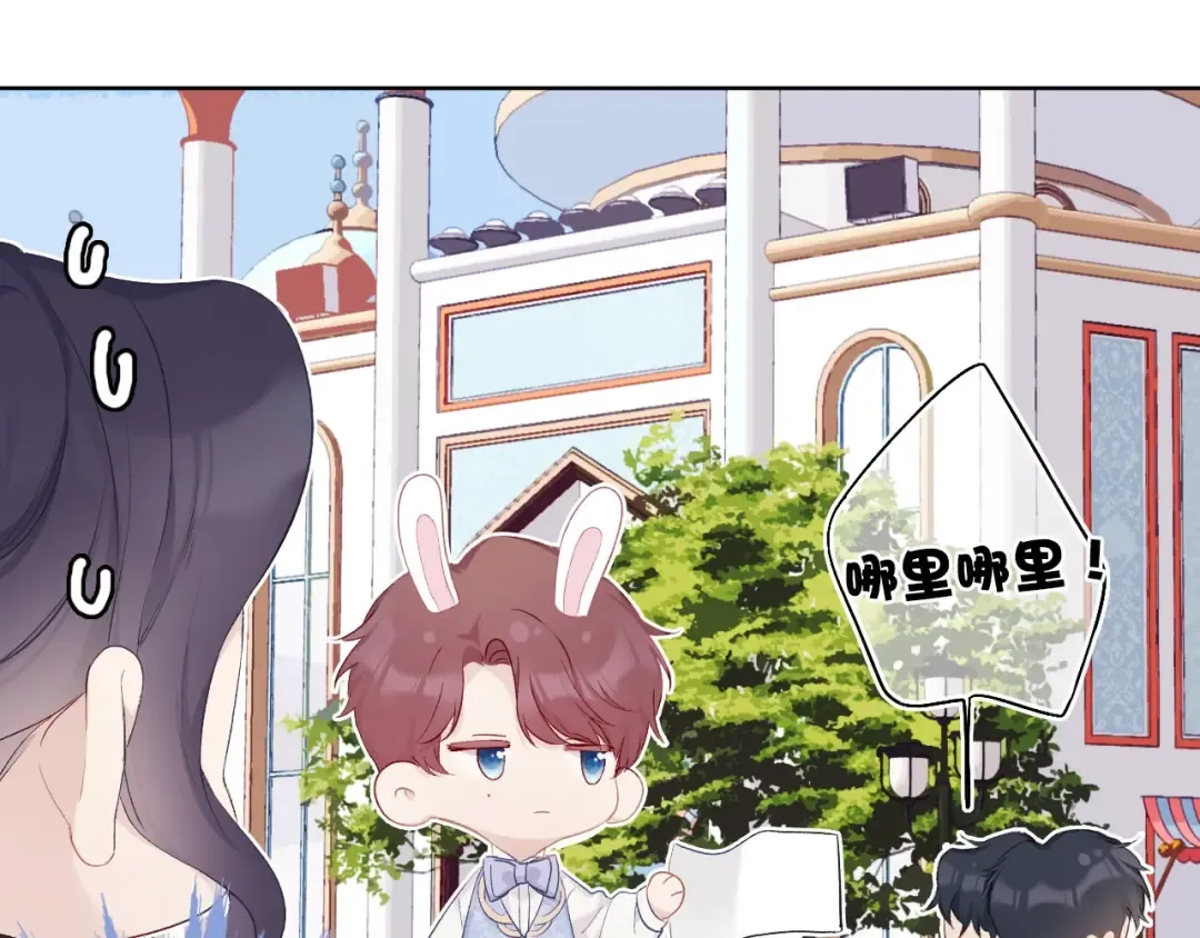 第29话 追你到天涯海角 第36页