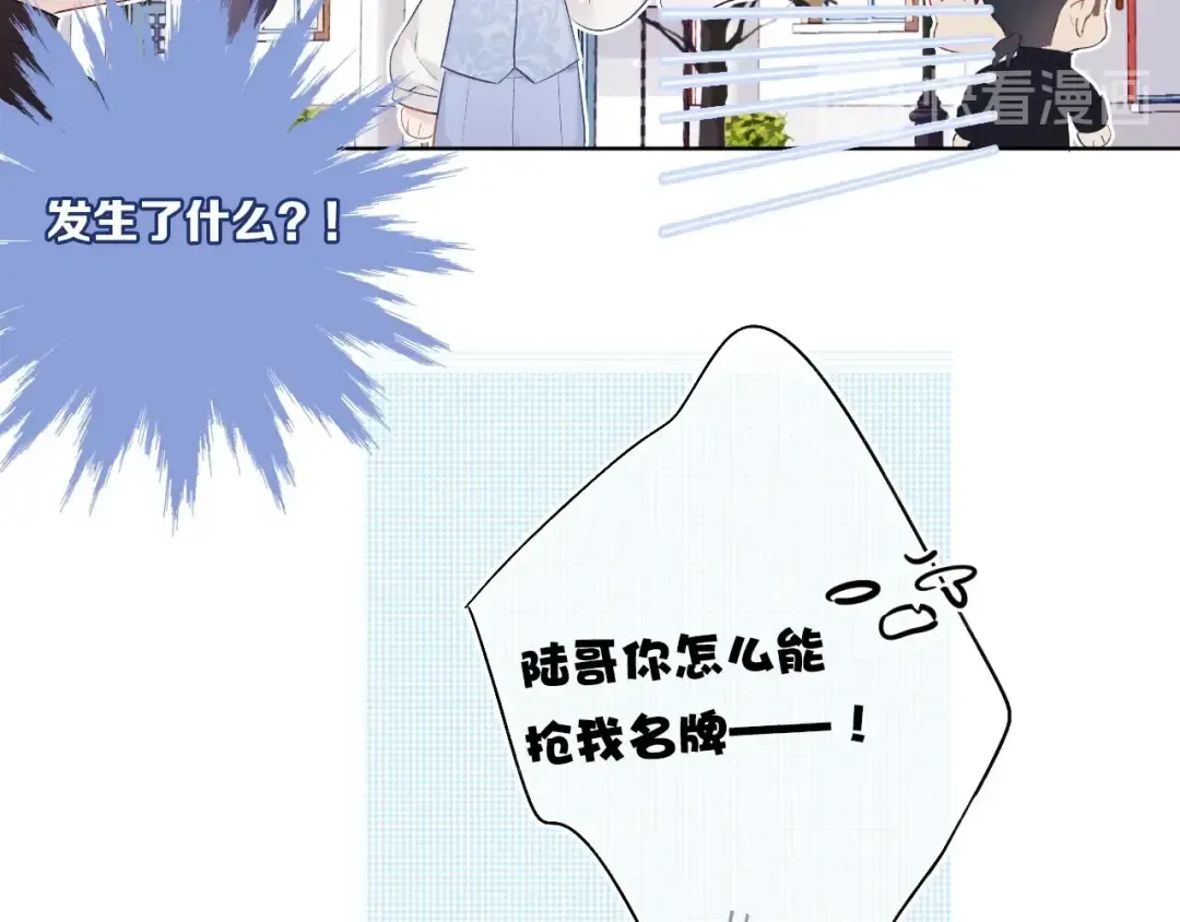 第29话 追你到天涯海角 第37页