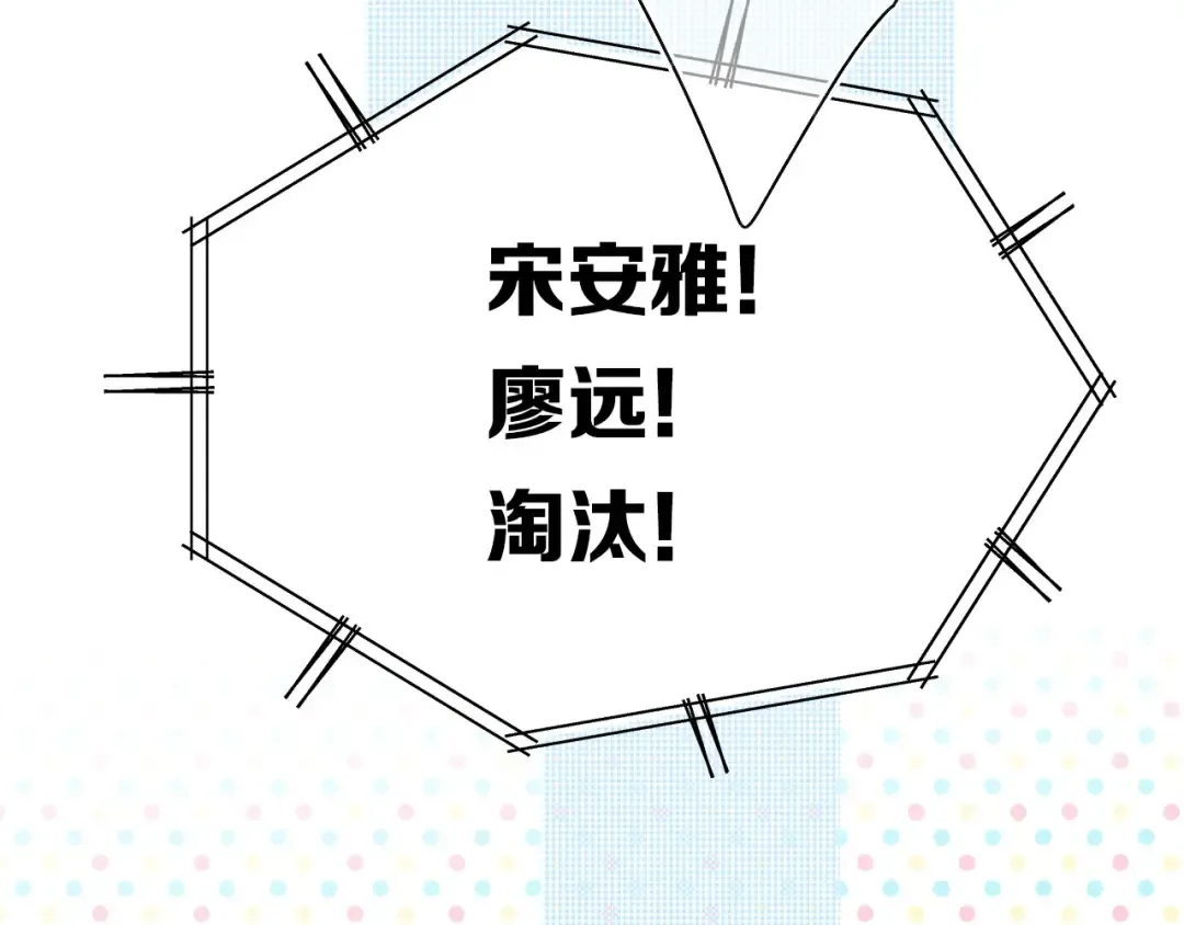 第29话 追你到天涯海角 第38页