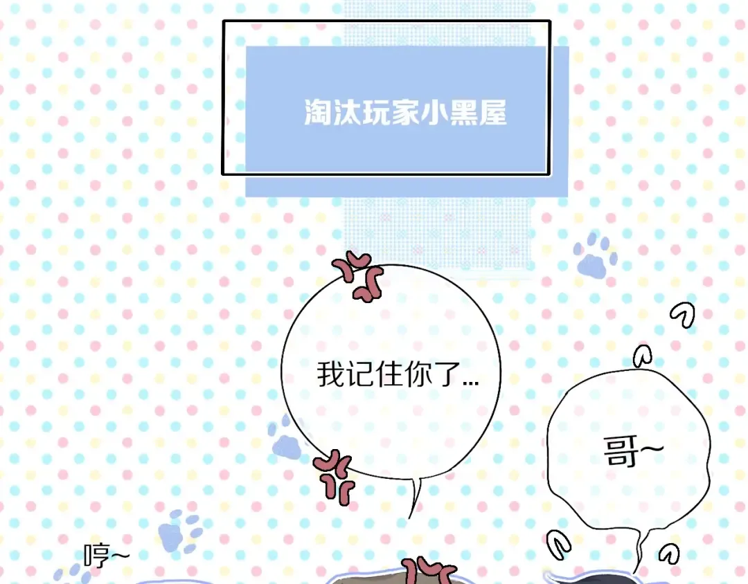 第29话 追你到天涯海角 第39页
