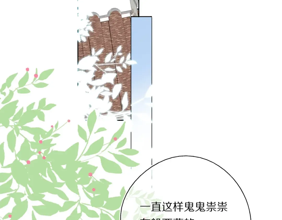 第29话 追你到天涯海角 第42页