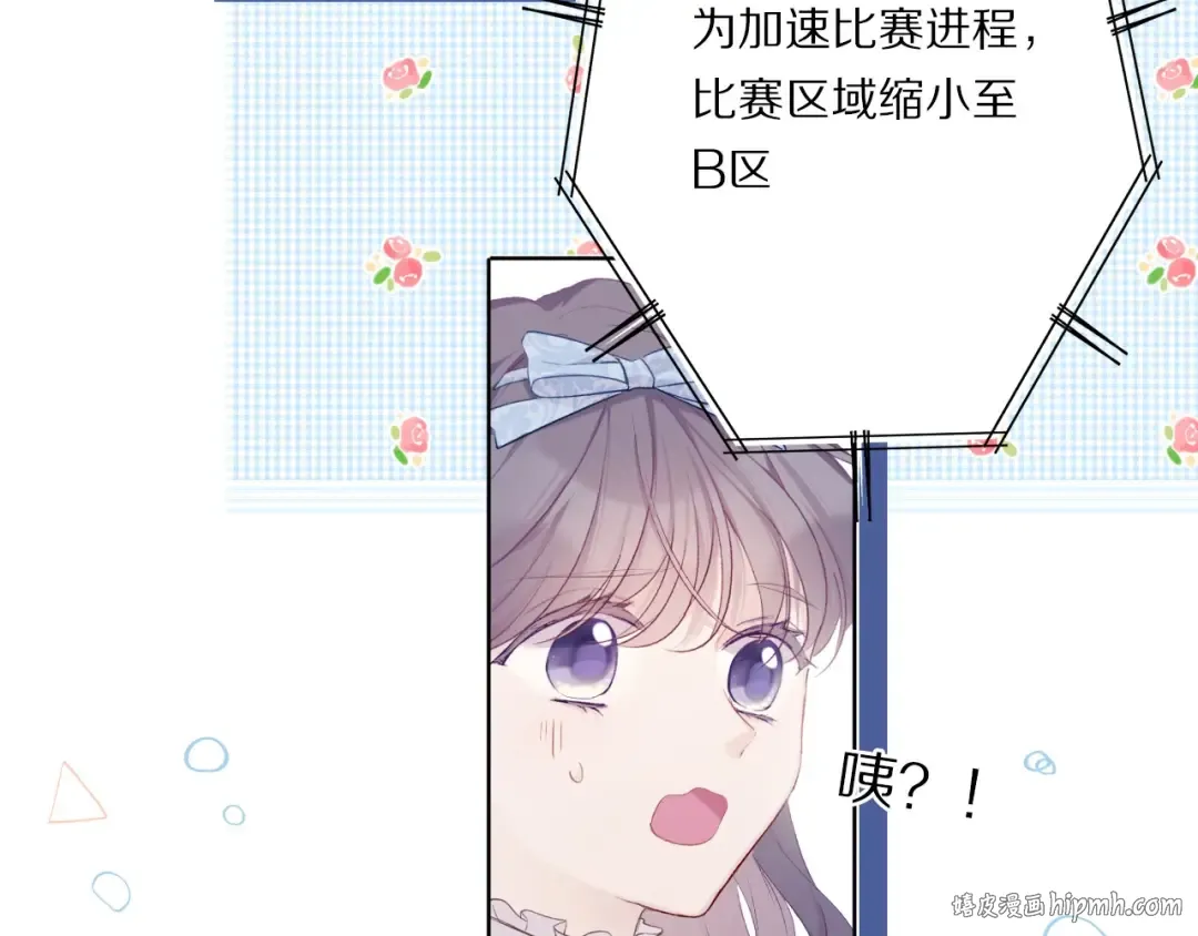 第29话 追你到天涯海角 第48页