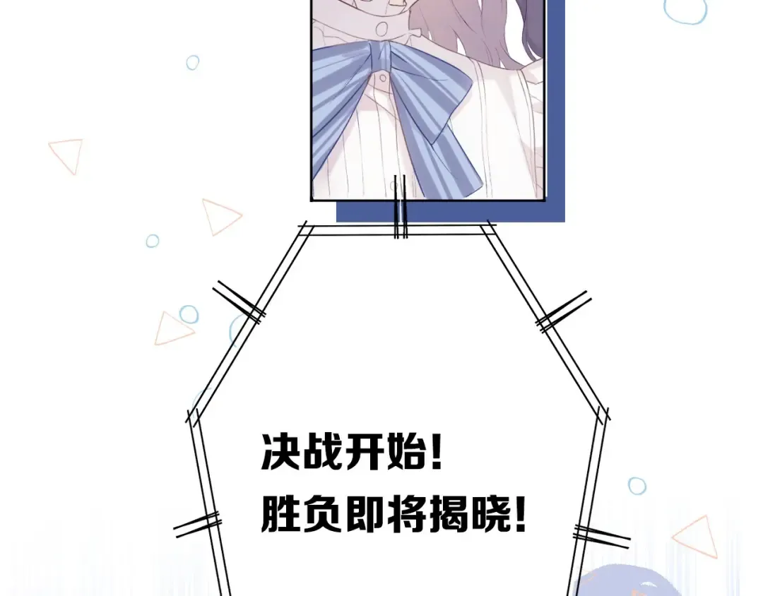 第29话 追你到天涯海角 第49页