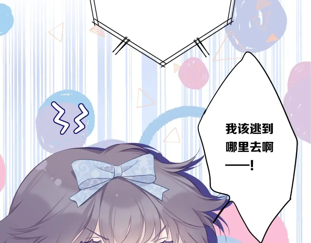 第29话 追你到天涯海角 第50页