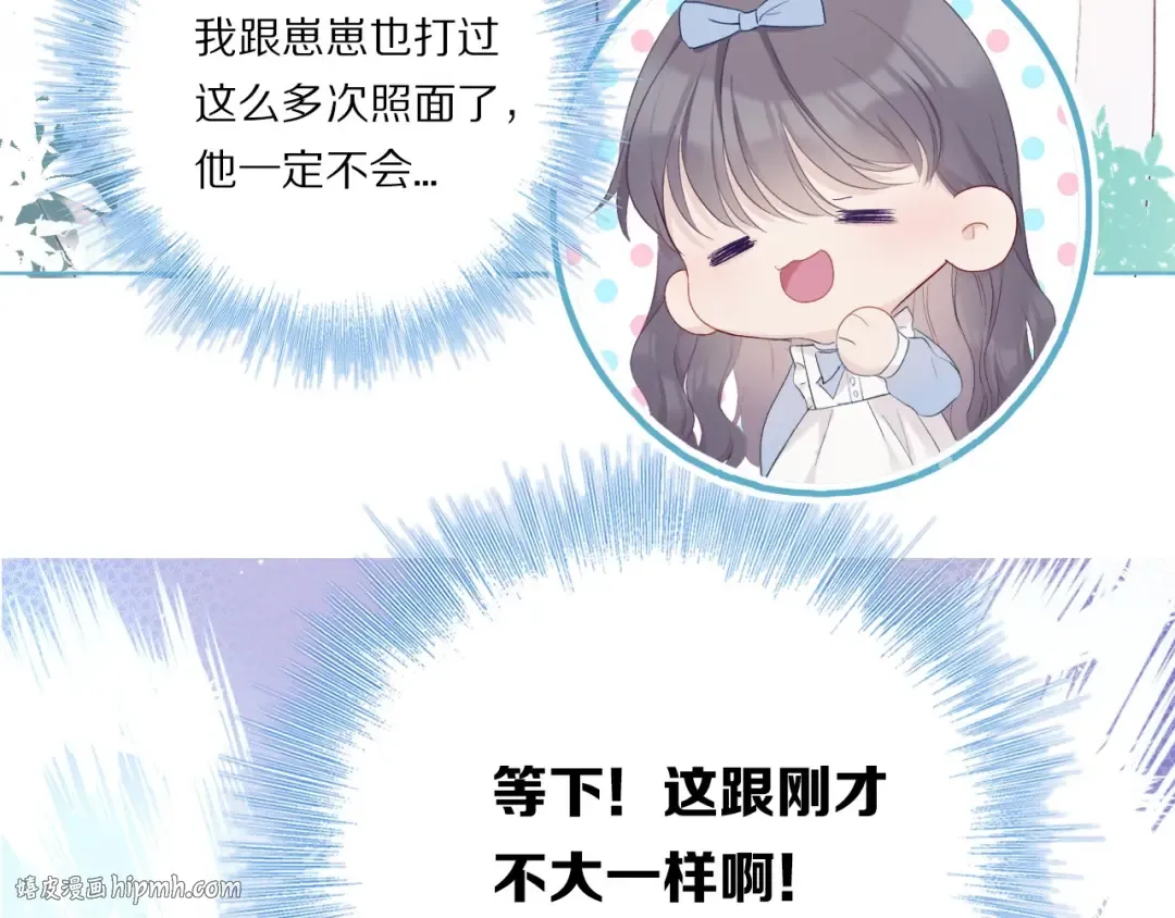 第29话 追你到天涯海角 第56页