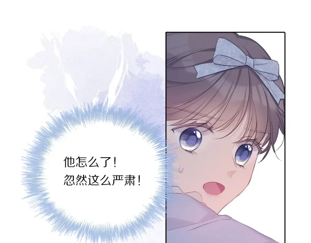 第29话 追你到天涯海角 第59页