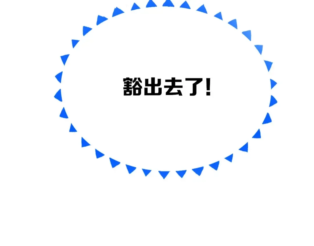 第29话 追你到天涯海角 第65页