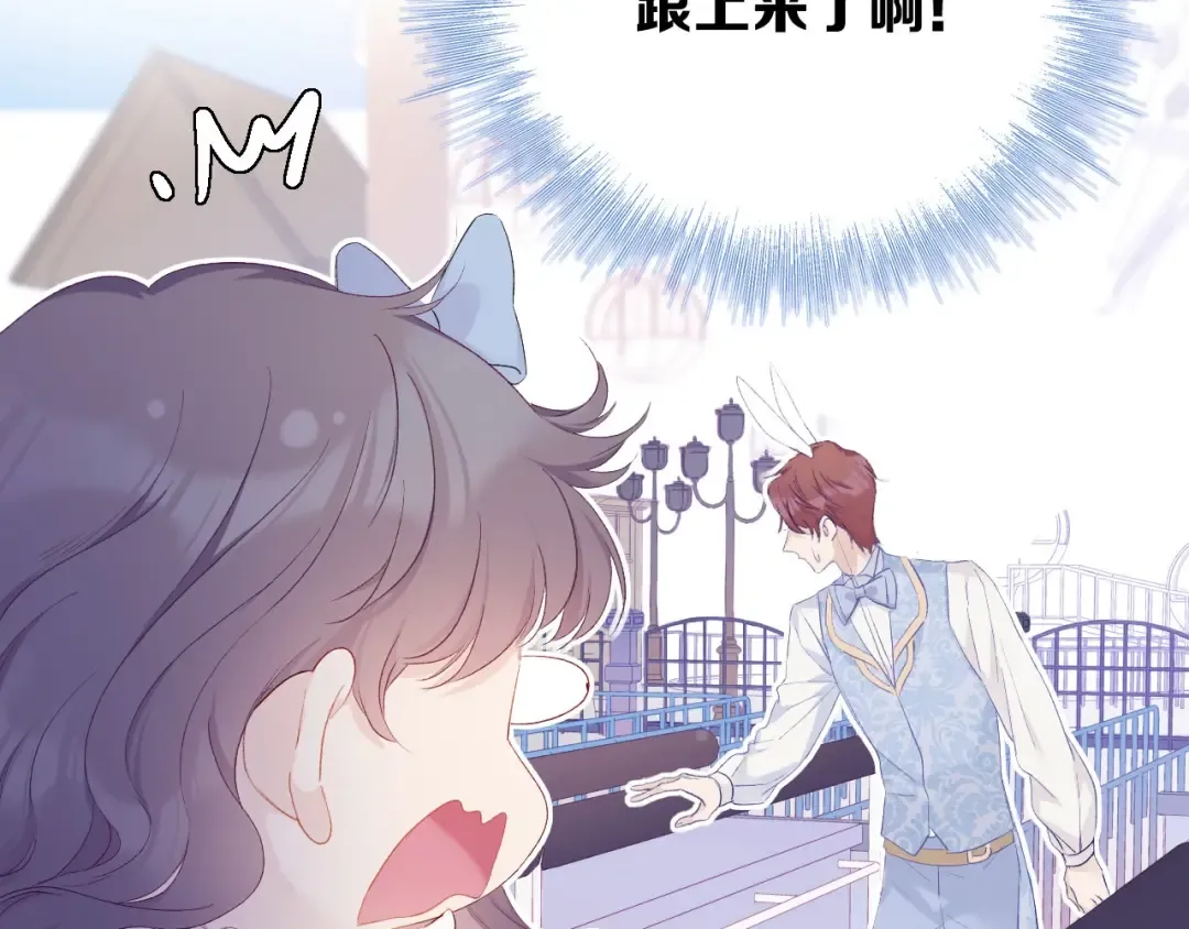 第29话 追你到天涯海角 第69页