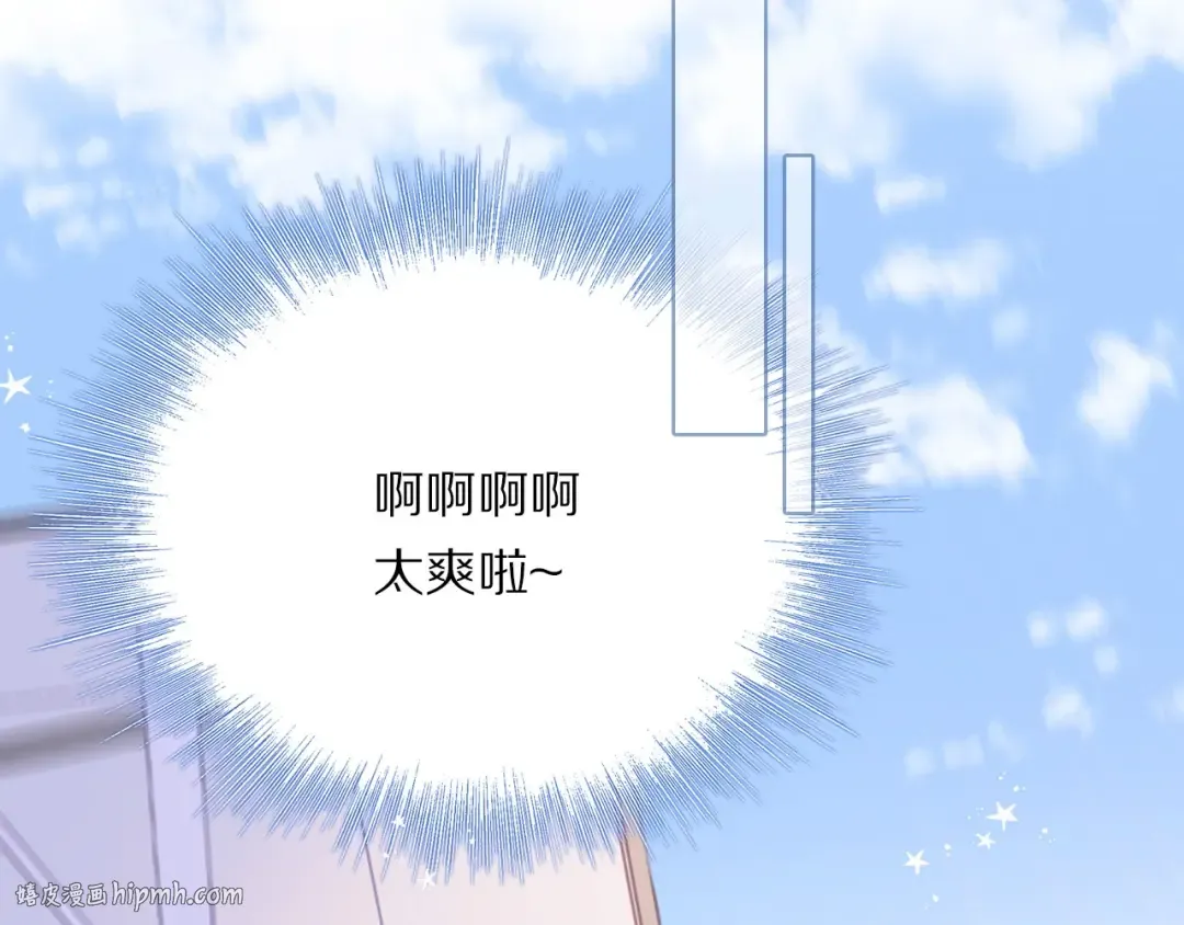 第29话 追你到天涯海角 第72页