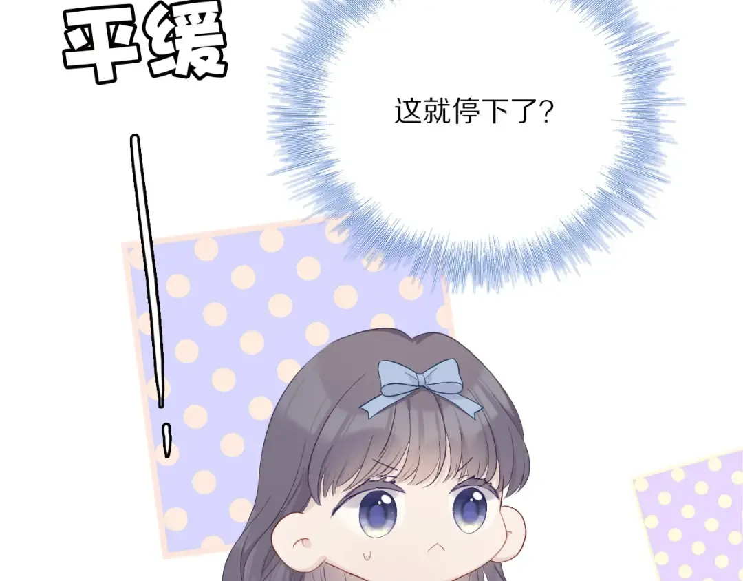 第29话 追你到天涯海角 第75页