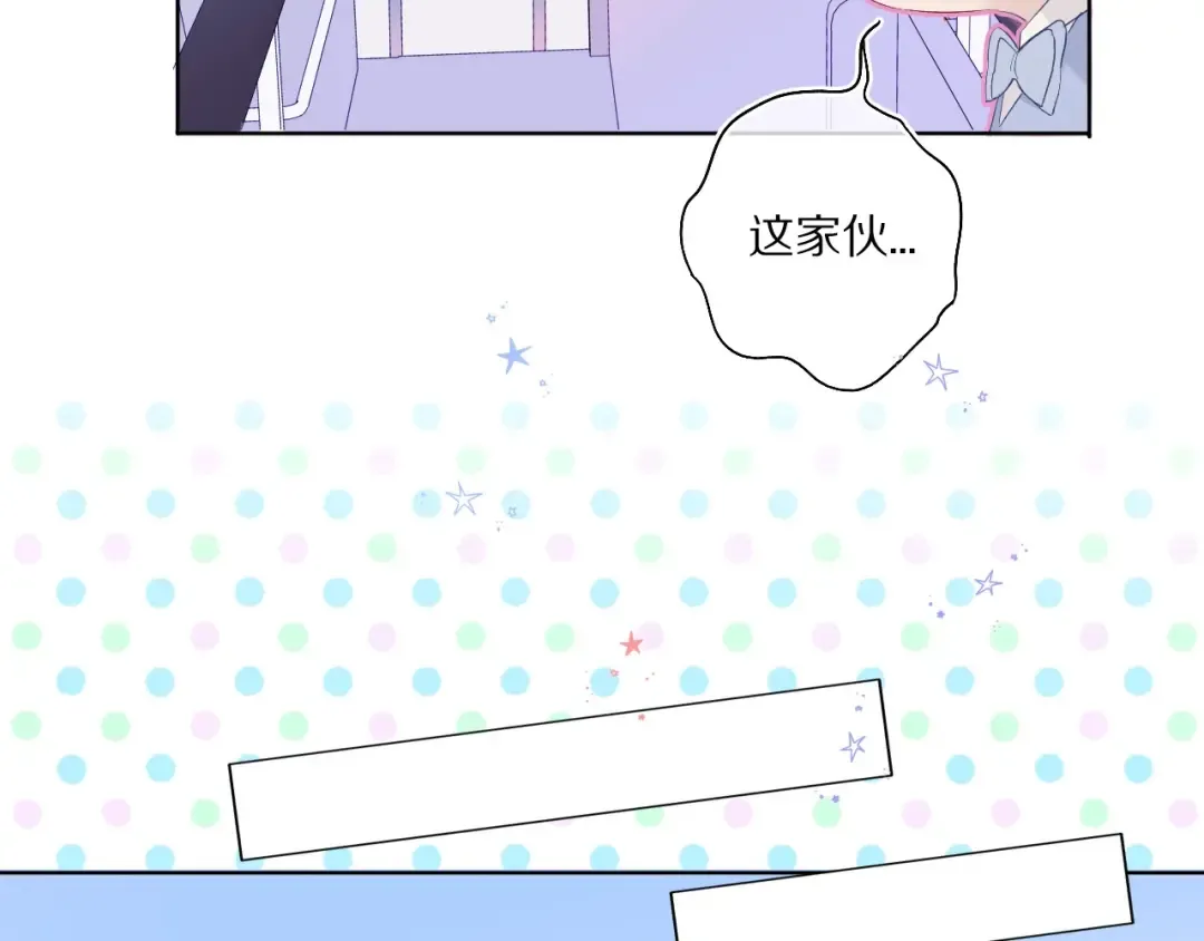 第29话 追你到天涯海角 第78页