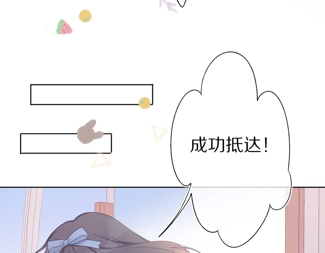 第29话 追你到天涯海角 第91页