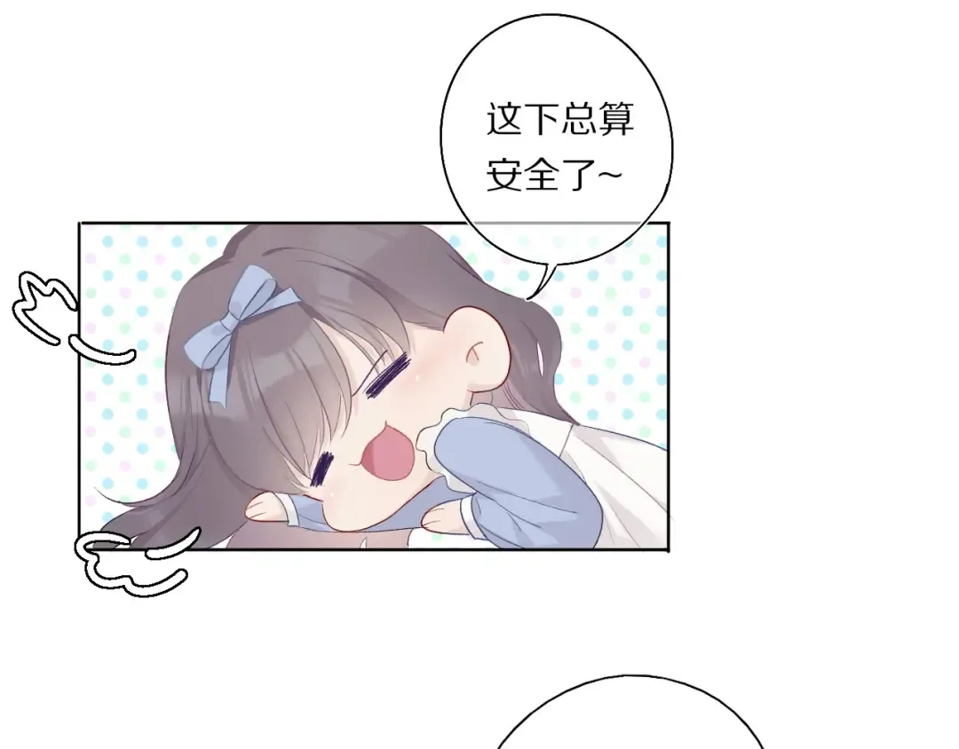 第29话 追你到天涯海角 第93页