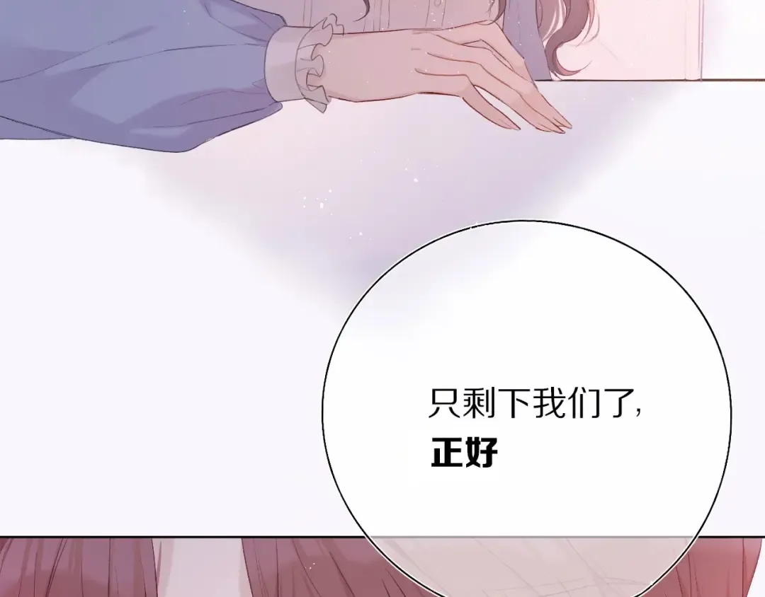 第29话 追你到天涯海角 第98页