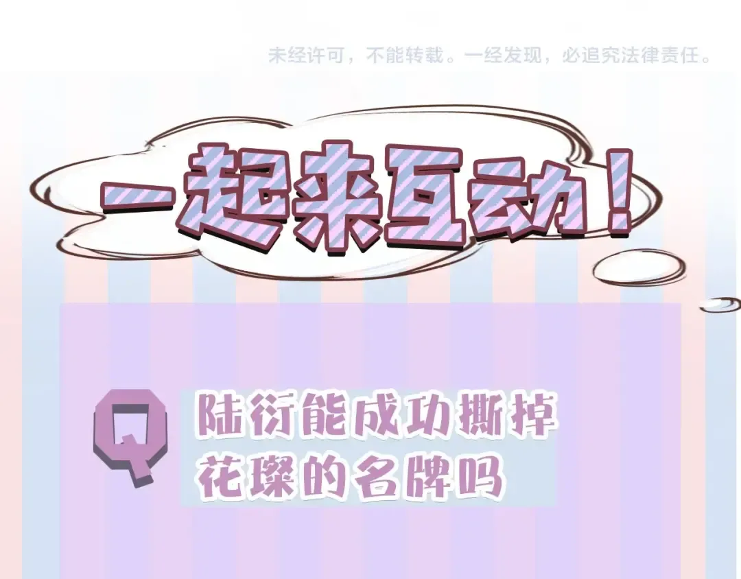 第29话 追你到天涯海角 第101页
