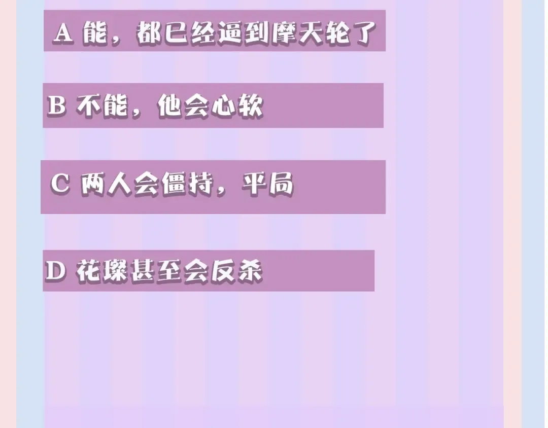第29话 追你到天涯海角 第102页