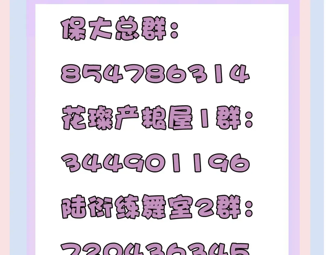 第29话 追你到天涯海角 第103页