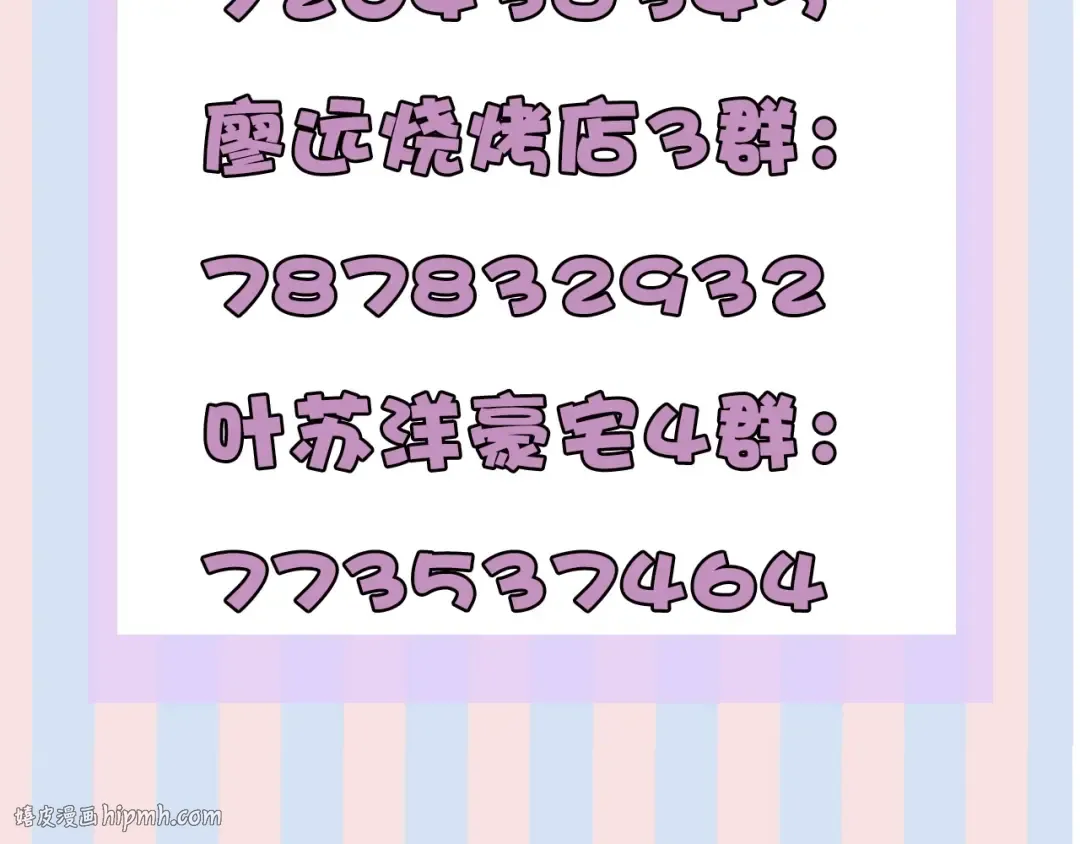 第29话 追你到天涯海角 第104页